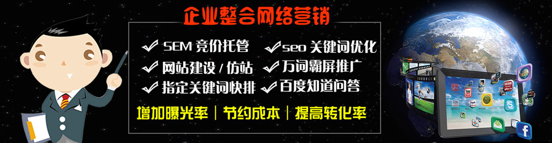 阳城百度信息流